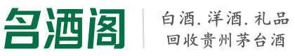 裕民鑫德烟酒回收店